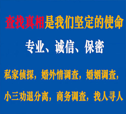 关于新抚程探调查事务所